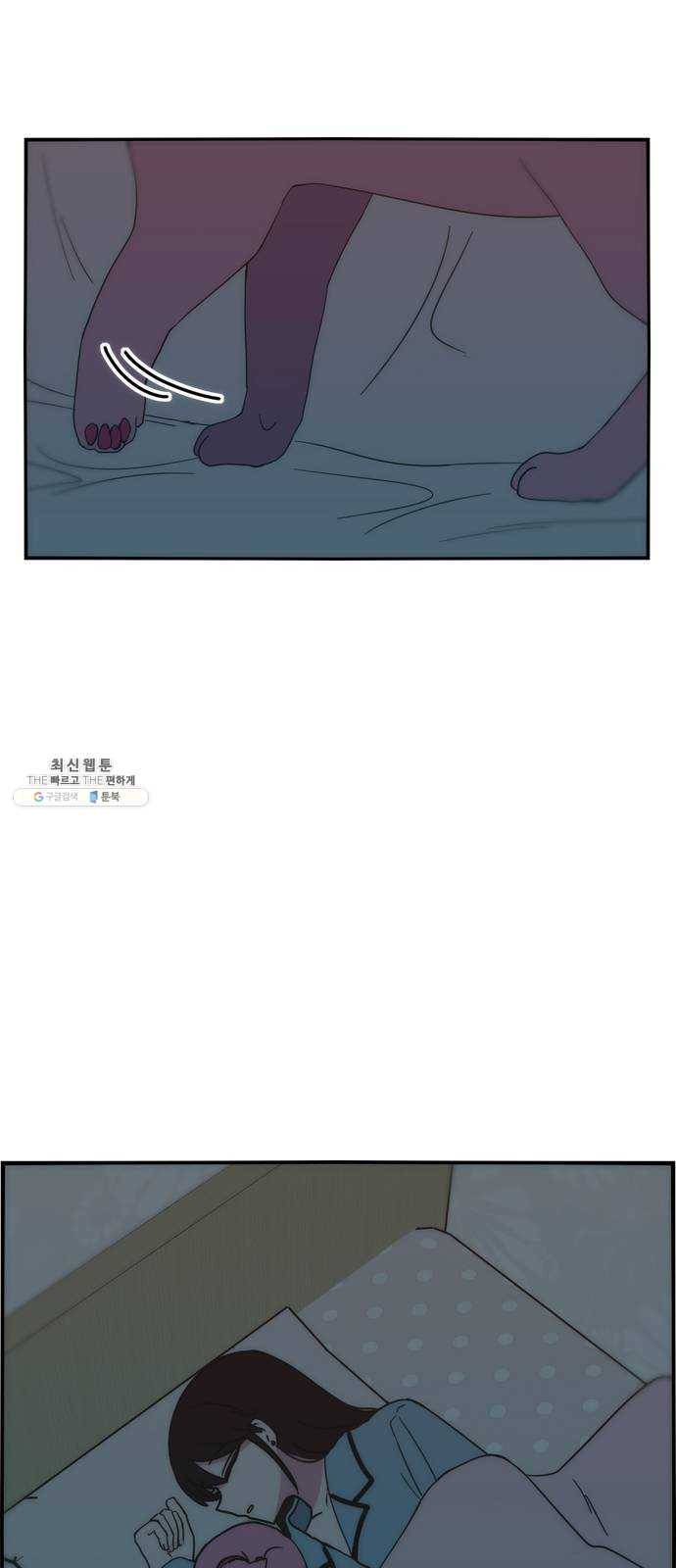 잉여특공대 51화 2