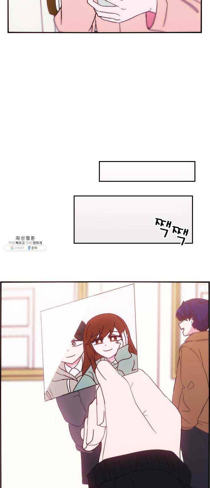 잉여특공대 51화 4