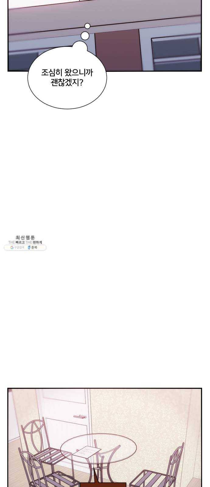잉여특공대 51화 8