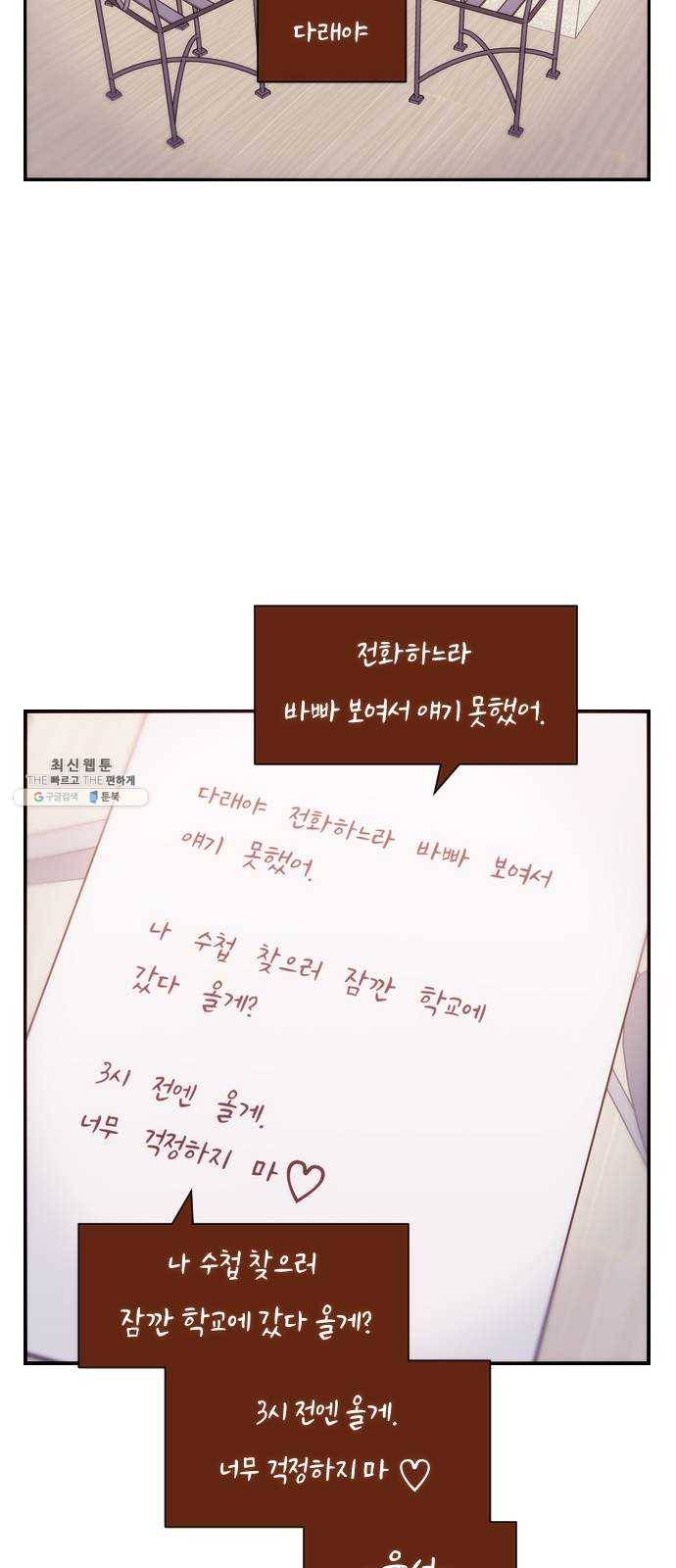 잉여특공대 51화 9