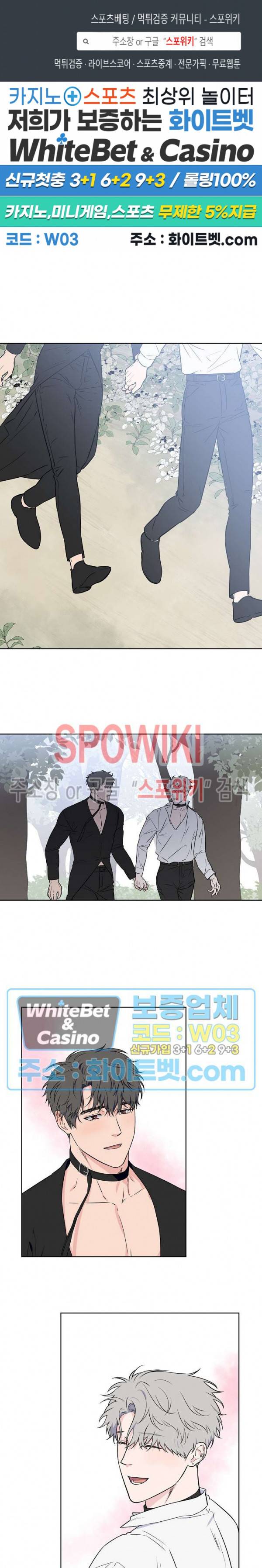 로맨티컬 비하인드 53화 1