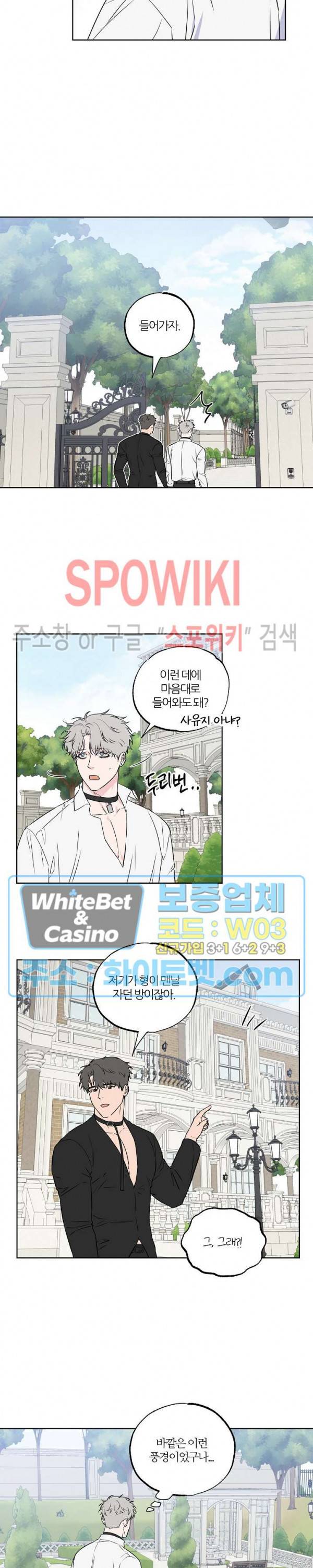 로맨티컬 비하인드 53화 2
