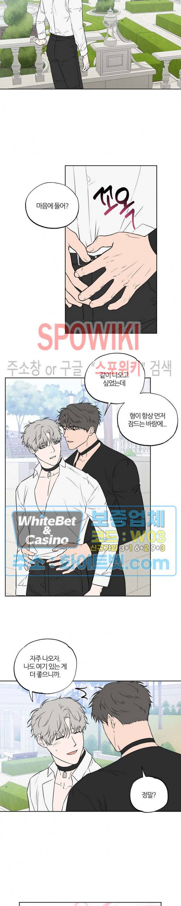 로맨티컬 비하인드 53화 3