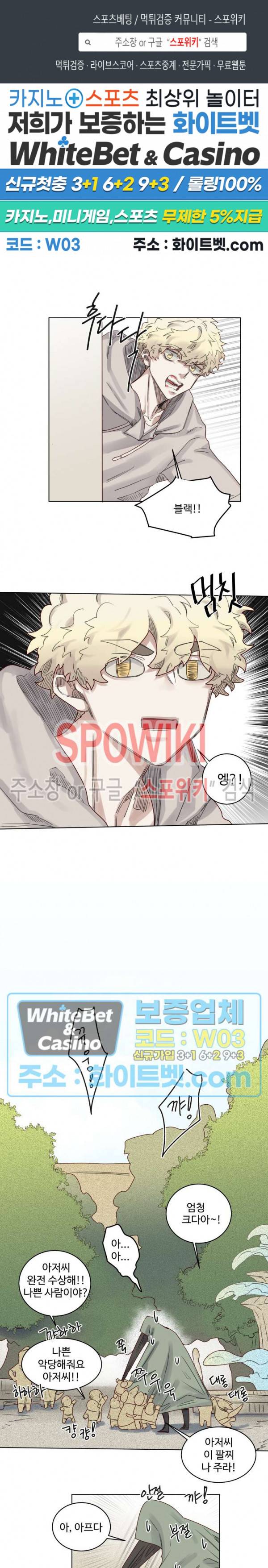 다른 의미의 대마법사 12화 1