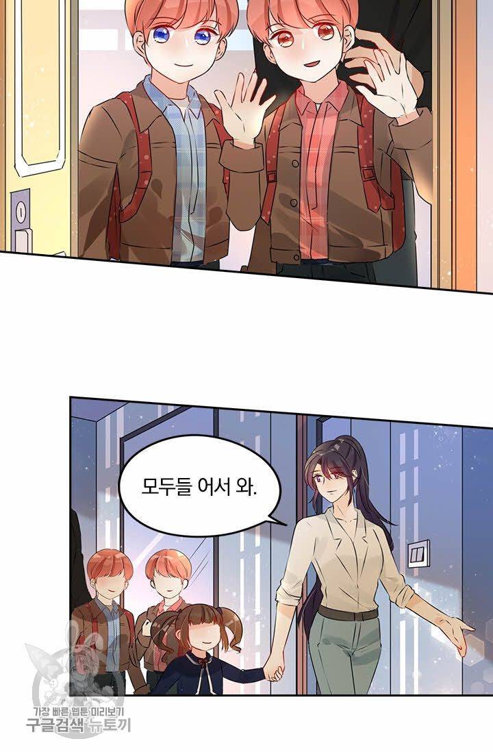 너만 유혹할래 81화 5