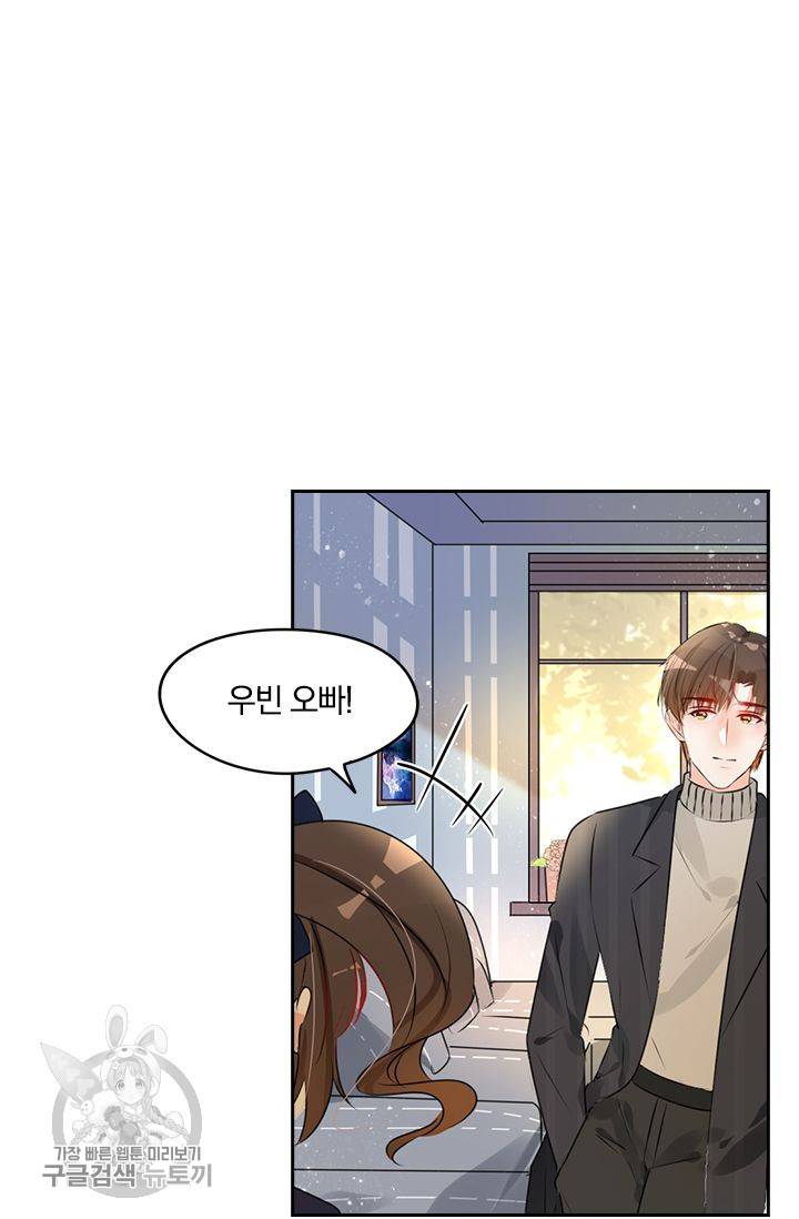 너만 유혹할래 81화 6