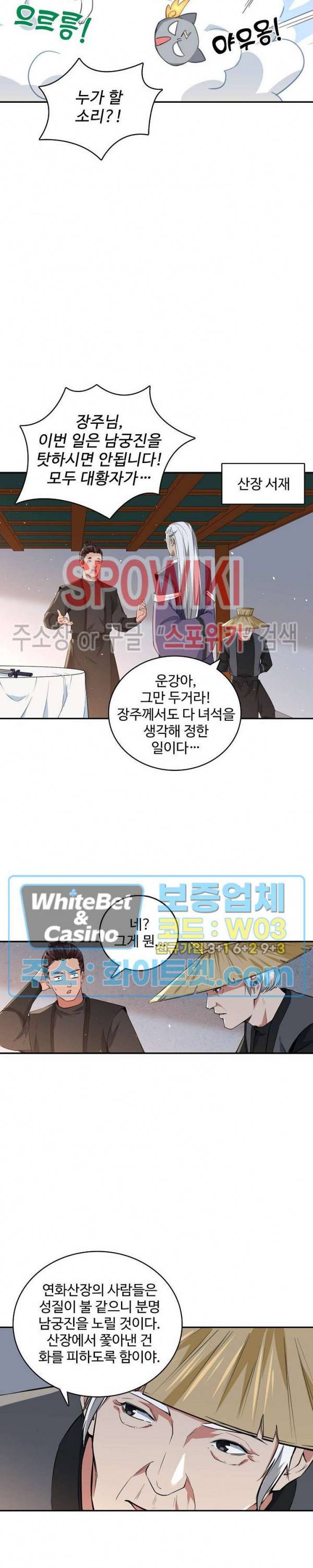 산해봉신 57화 2