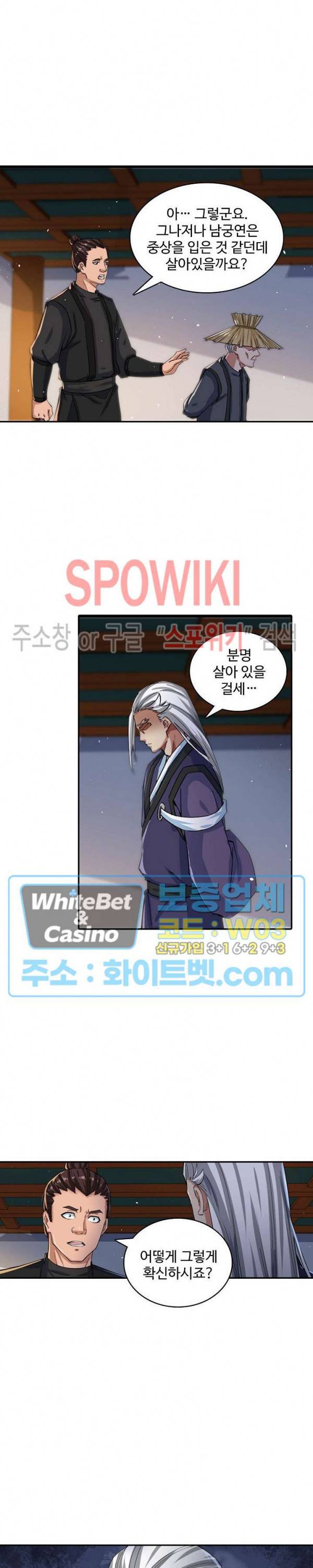 산해봉신 57화 3