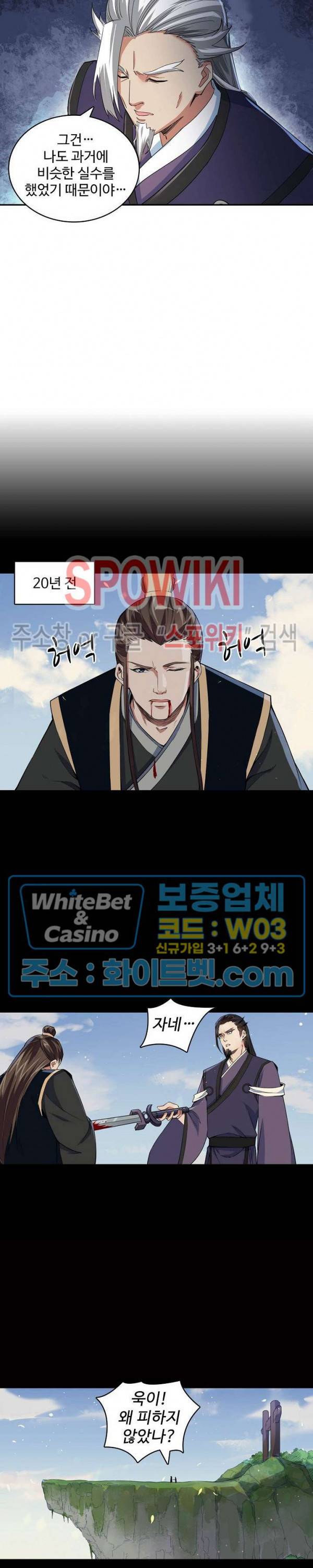 산해봉신 57화 4
