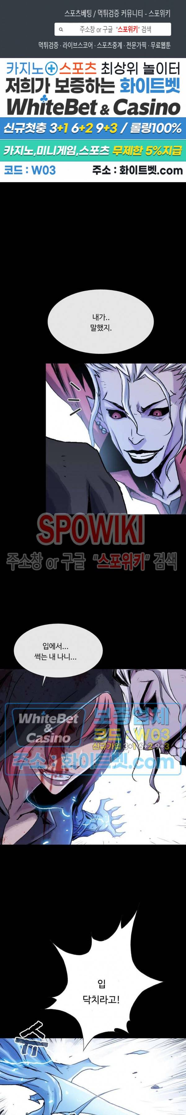 블러드 블레이드 13화 1