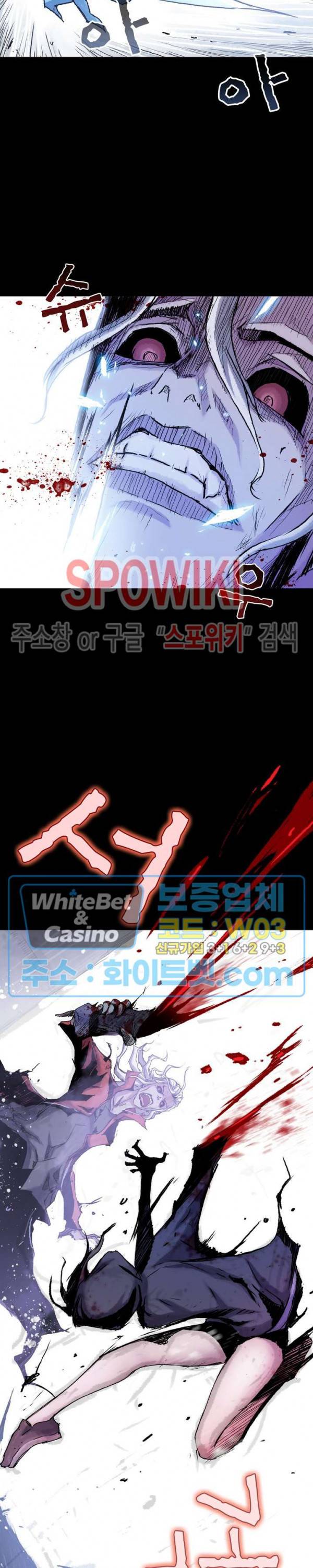블러드 블레이드 13화 2