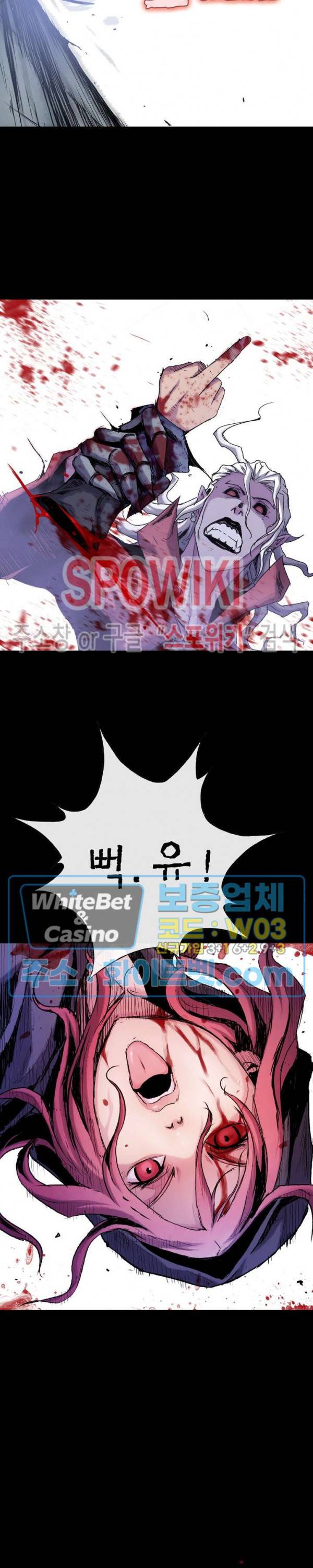 블러드 블레이드 13화 3