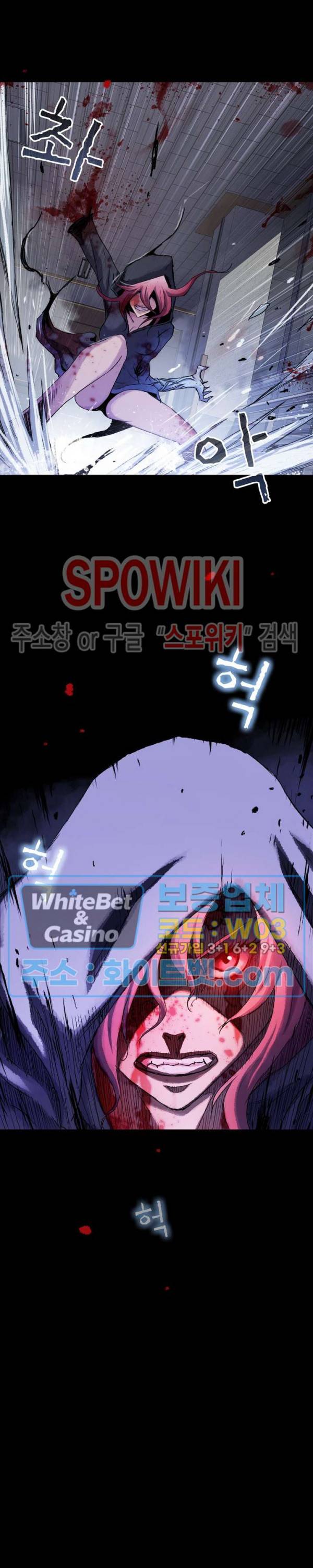 블러드 블레이드 13화 4