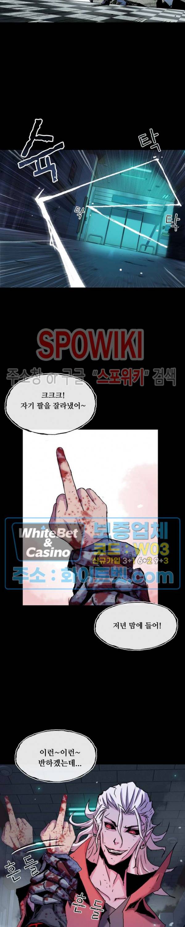블러드 블레이드 13화 6