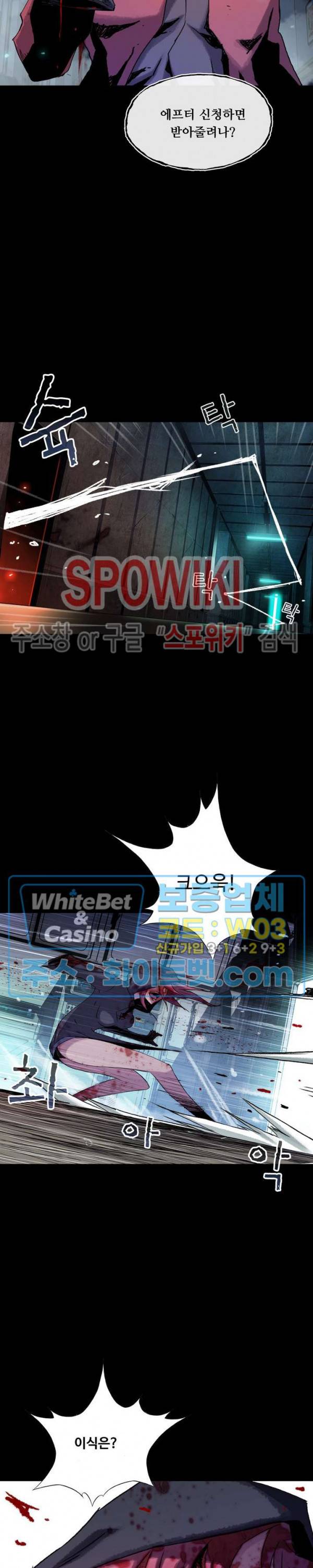 블러드 블레이드 13화 7