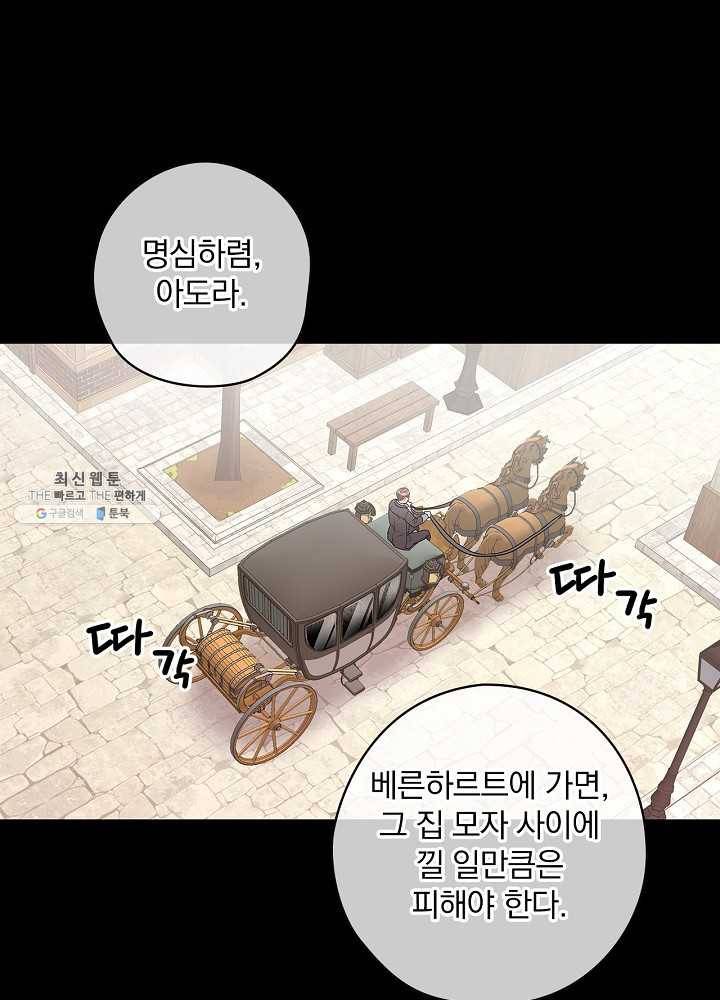 꽃은 춤추고 바람은 노래한다 37화 1