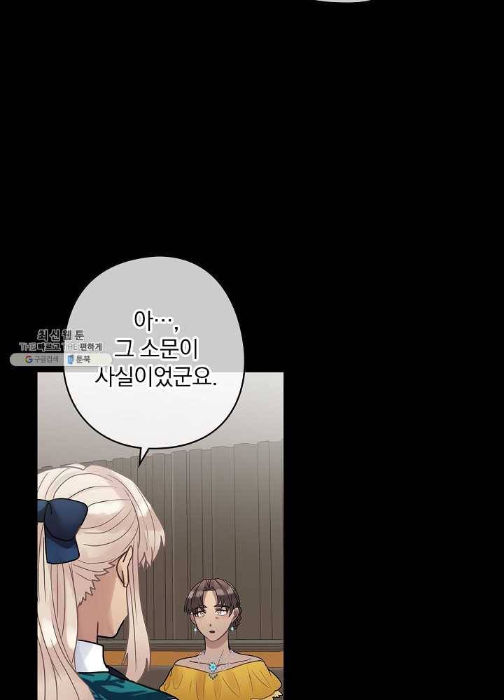 꽃은 춤추고 바람은 노래한다 37화 2