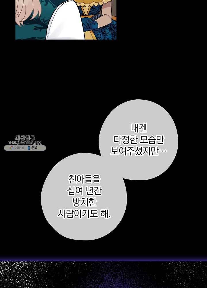 꽃은 춤추고 바람은 노래한다 37화 3