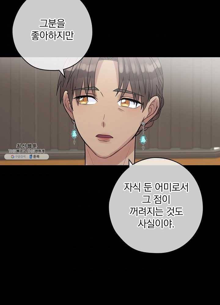 꽃은 춤추고 바람은 노래한다 37화 5