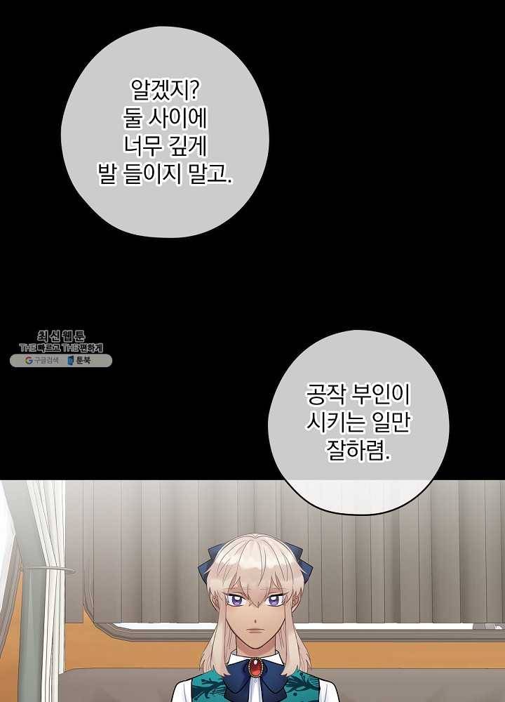 꽃은 춤추고 바람은 노래한다 37화 6