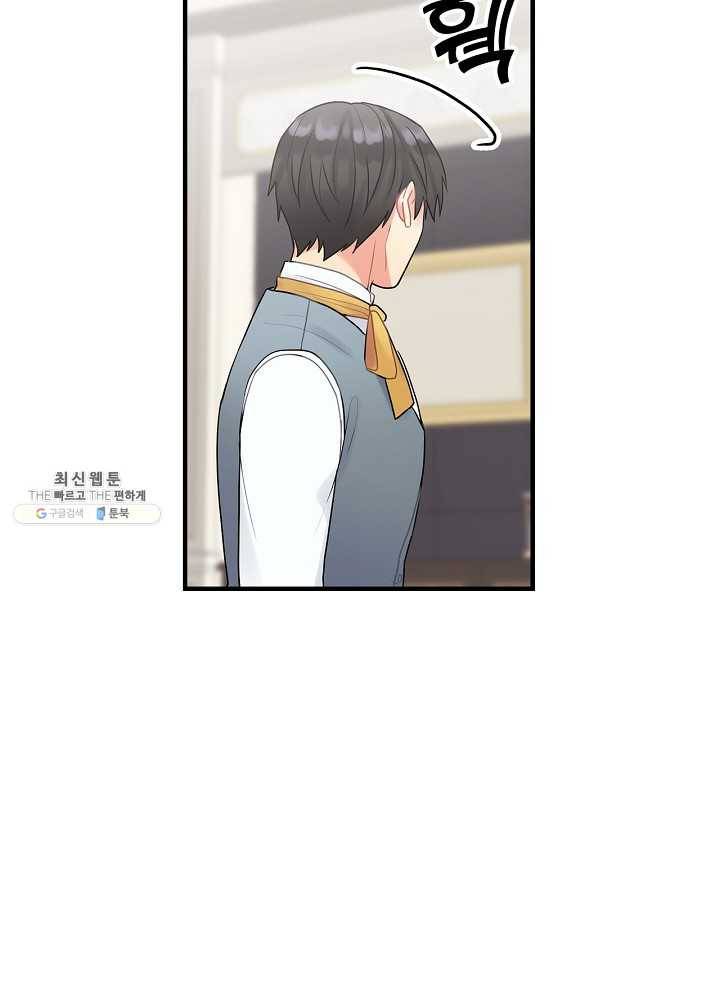꽃은 춤추고 바람은 노래한다 37화 14