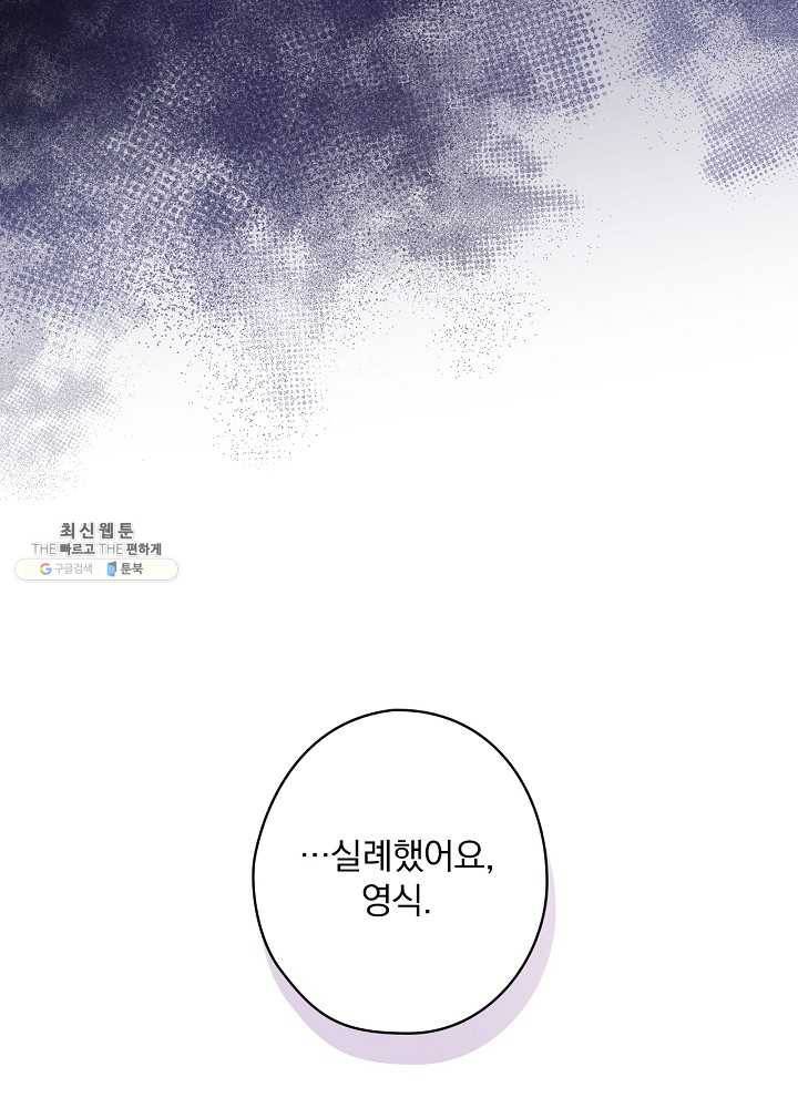 꽃은 춤추고 바람은 노래한다 37화 16
