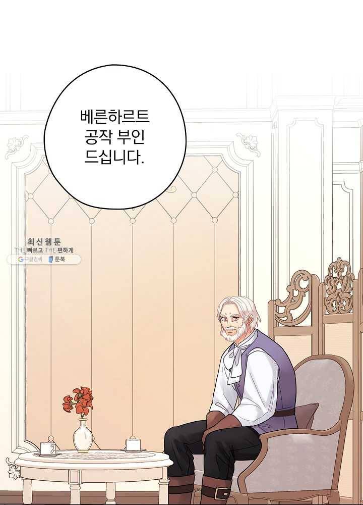 꽃은 춤추고 바람은 노래한다 37화 19
