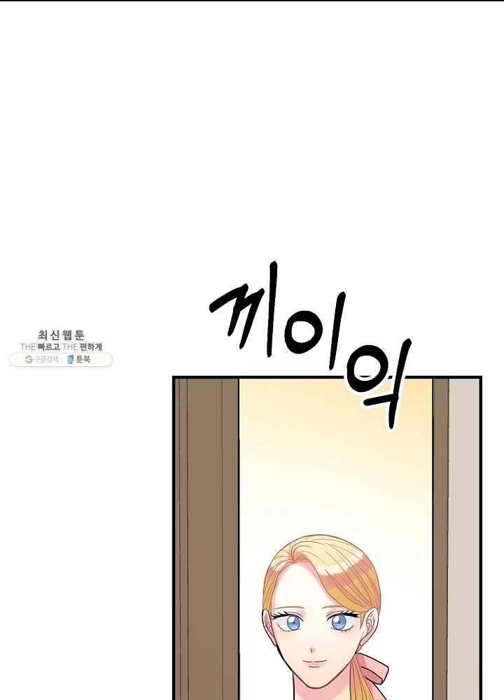 꽃은 춤추고 바람은 노래한다 37화 20