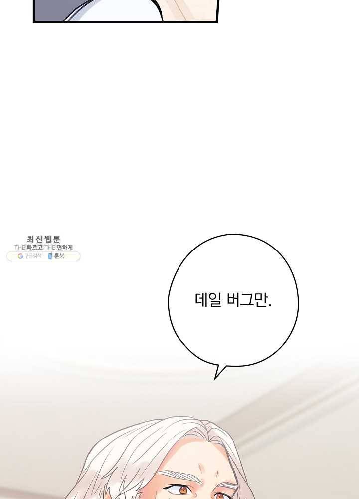 꽃은 춤추고 바람은 노래한다 37화 23