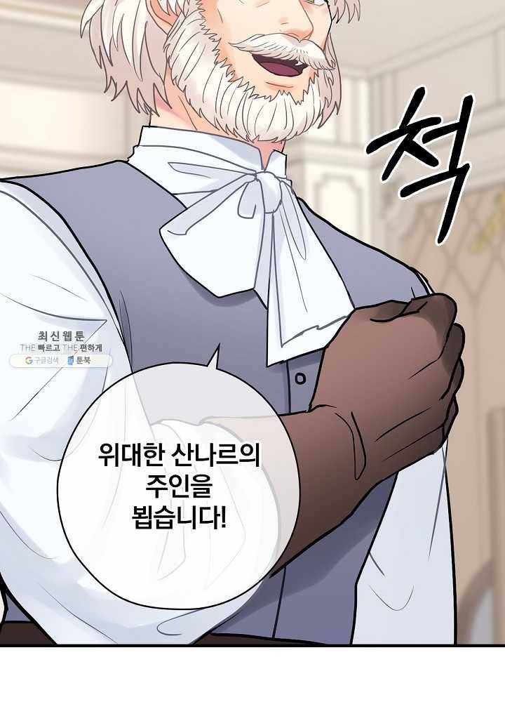 꽃은 춤추고 바람은 노래한다 37화 24