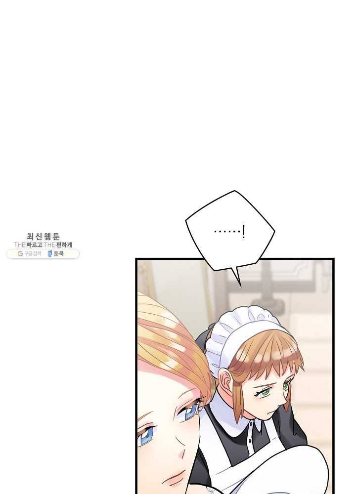 꽃은 춤추고 바람은 노래한다 37화 25