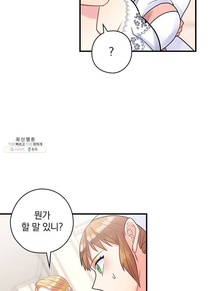 꽃은 춤추고 바람은 노래한다 37화 26