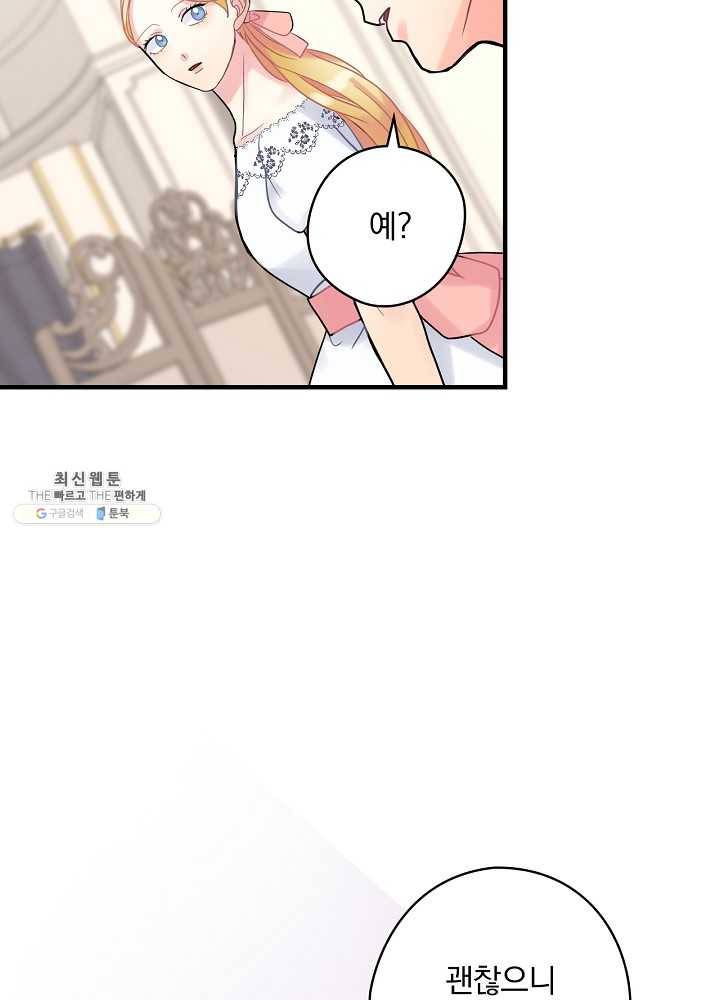 꽃은 춤추고 바람은 노래한다 37화 27