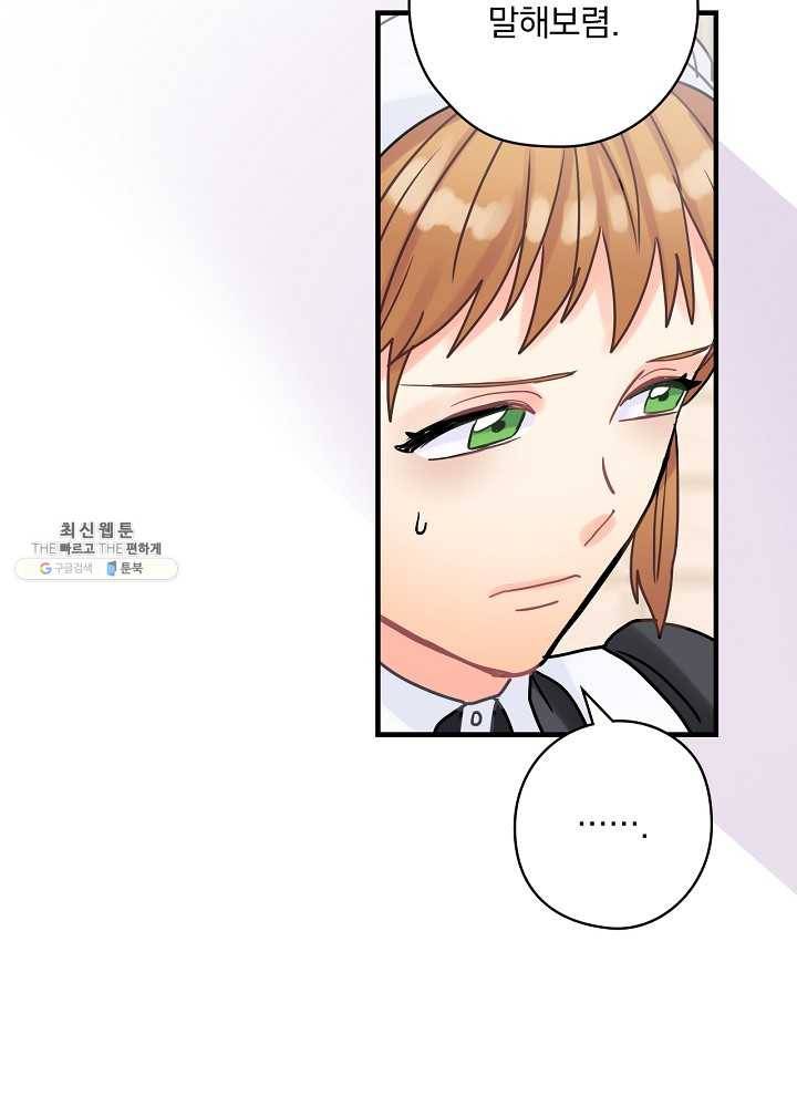 꽃은 춤추고 바람은 노래한다 37화 28
