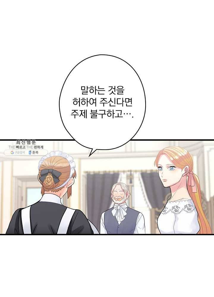 꽃은 춤추고 바람은 노래한다 37화 29