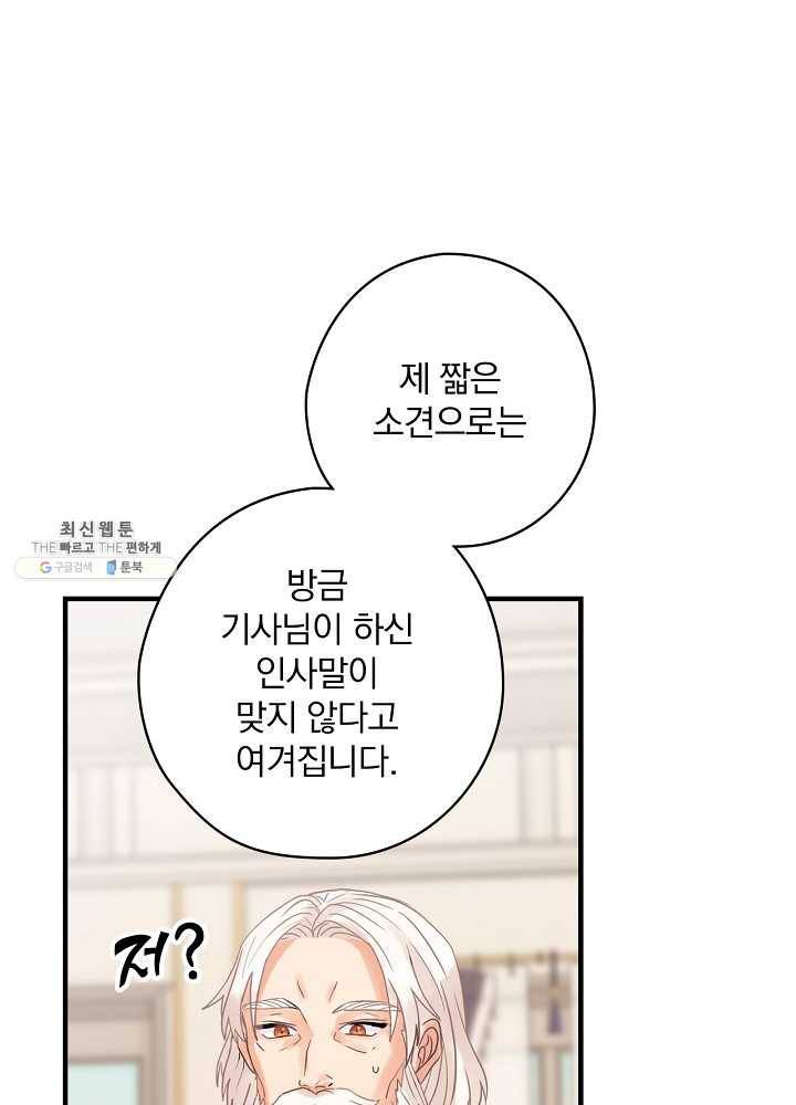 꽃은 춤추고 바람은 노래한다 37화 30