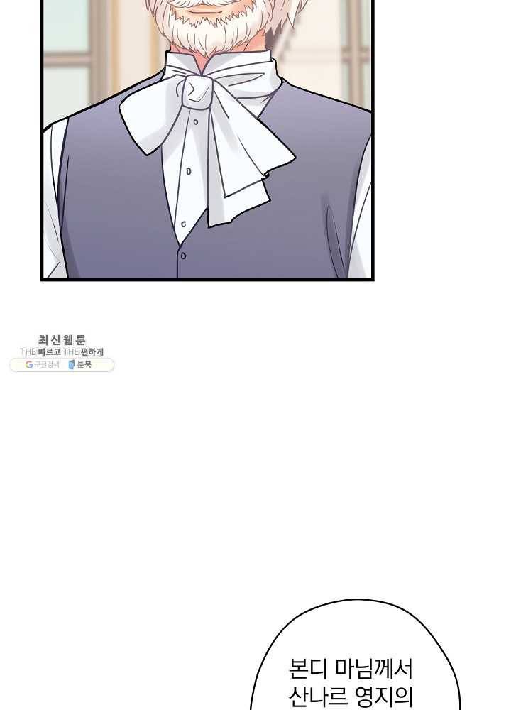 꽃은 춤추고 바람은 노래한다 37화 31