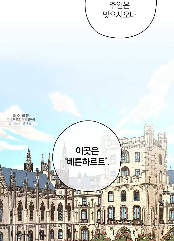 꽃은 춤추고 바람은 노래한다 37화 32