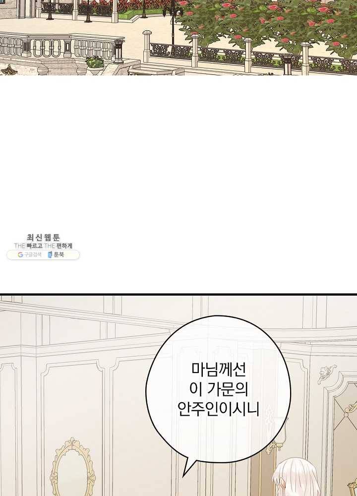 꽃은 춤추고 바람은 노래한다 37화 33
