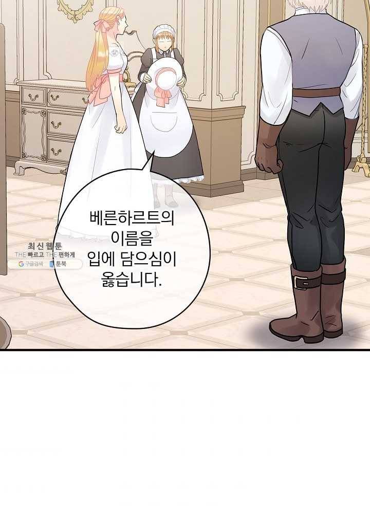 꽃은 춤추고 바람은 노래한다 37화 34