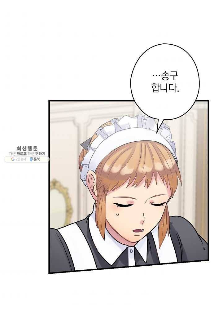 꽃은 춤추고 바람은 노래한다 37화 35