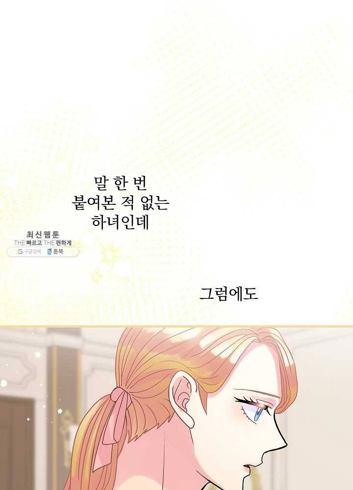 꽃은 춤추고 바람은 노래한다 37화 37