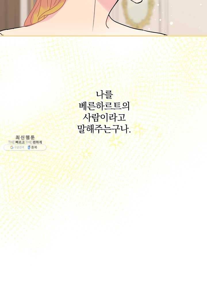 꽃은 춤추고 바람은 노래한다 37화 38