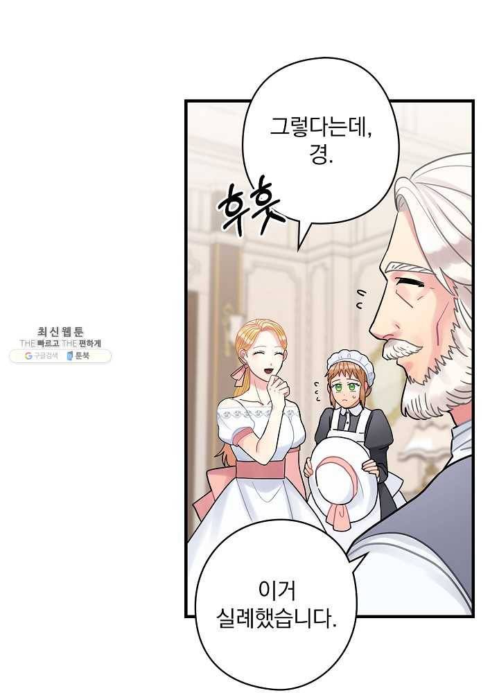 꽃은 춤추고 바람은 노래한다 37화 39