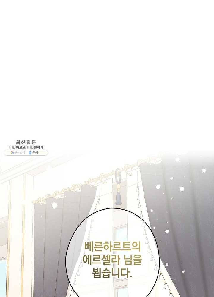 꽃은 춤추고 바람은 노래한다 37화 40