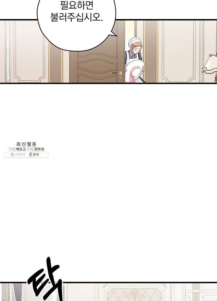 꽃은 춤추고 바람은 노래한다 37화 42