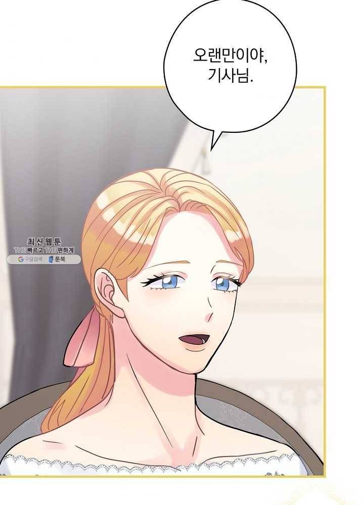 꽃은 춤추고 바람은 노래한다 37화 44