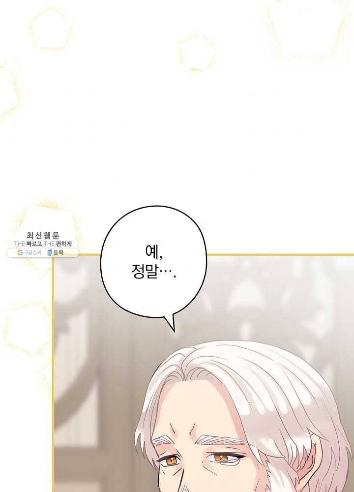 꽃은 춤추고 바람은 노래한다 37화 45