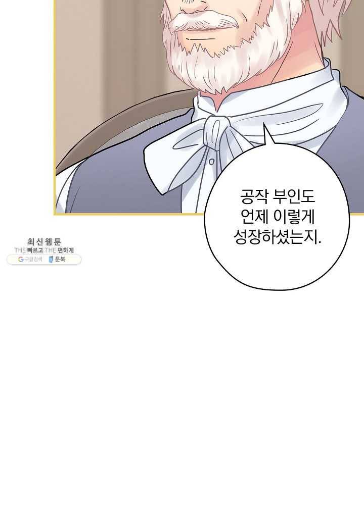 꽃은 춤추고 바람은 노래한다 37화 46
