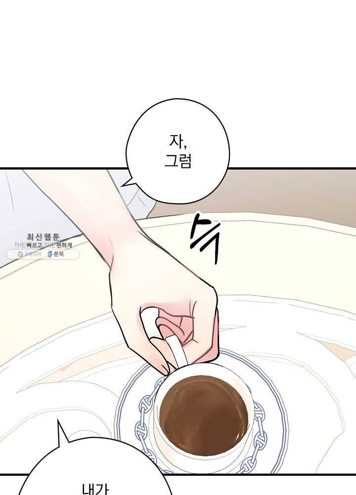 꽃은 춤추고 바람은 노래한다 37화 48